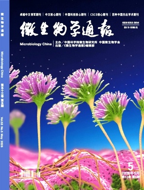 微生物学通报封面